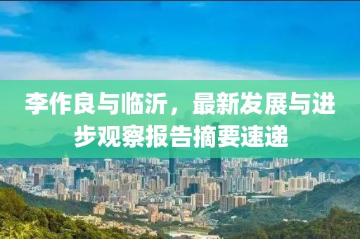 咸陽玉泉苑新動態(tài)，展現(xiàn)新姿，引領休閑風尚的璀璨明珠