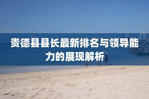 爺是那么黑 第11頁