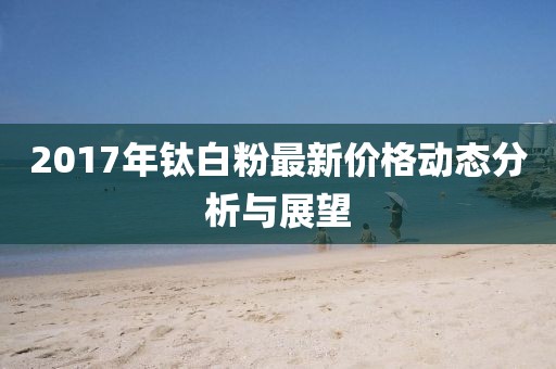 初告白 第8頁