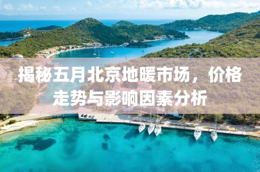2025年6月6日 第9頁