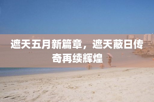 2025年6月6日 第3頁