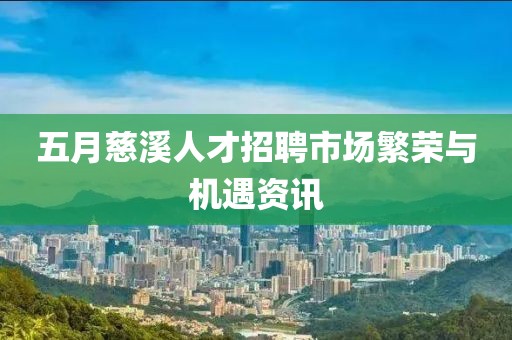 2025年6月7日 第2頁