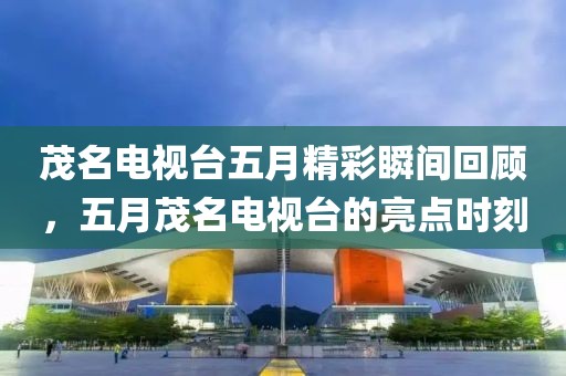 2025年6月10日