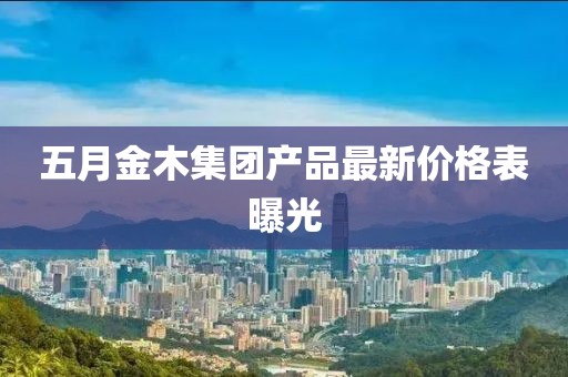 2025年6月13日 第8頁(yè)