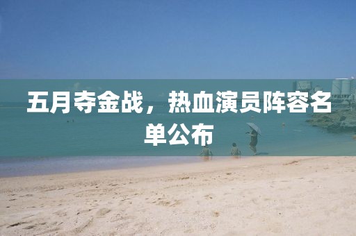 初告白
