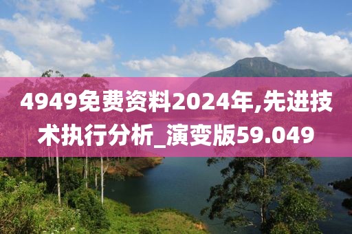 新澳資料免費(fèi),全面數(shù)據(jù)研究_BW476.411